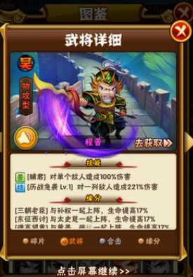 少年三国志零吴国阵容怎么搭配 少年三国志零吴国阵容怎么搭配