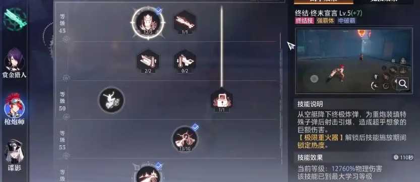 晶核哪个职业最厉害