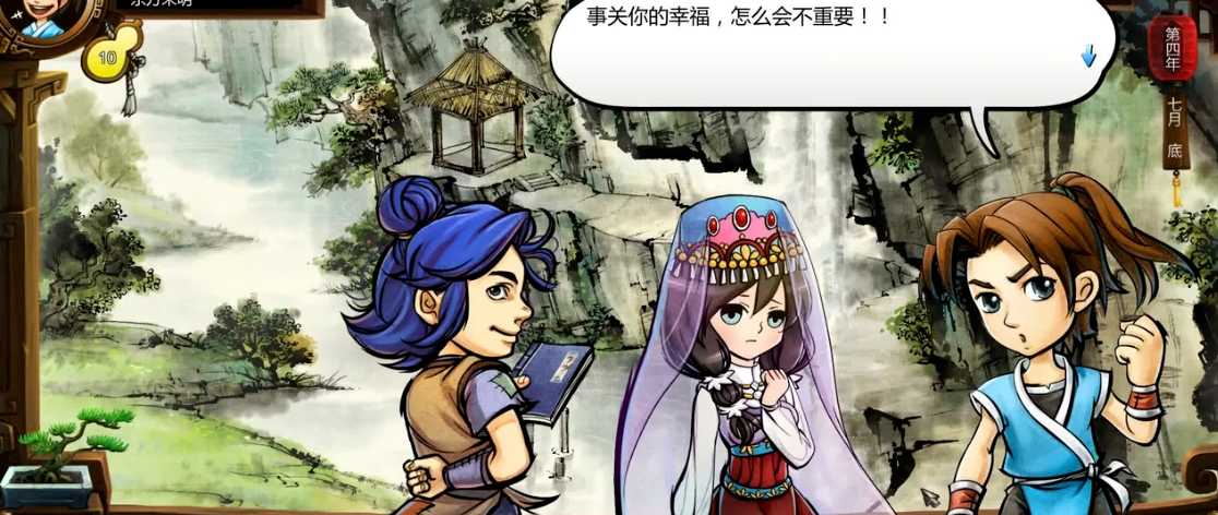 侠客风云传薇霓公主哪个路线