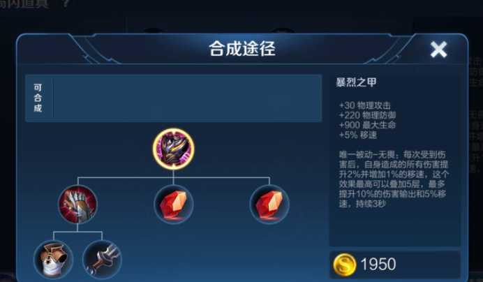 王者荣耀白起对位吕布怎么出装 王者荣耀白起对位吕布怎么出装