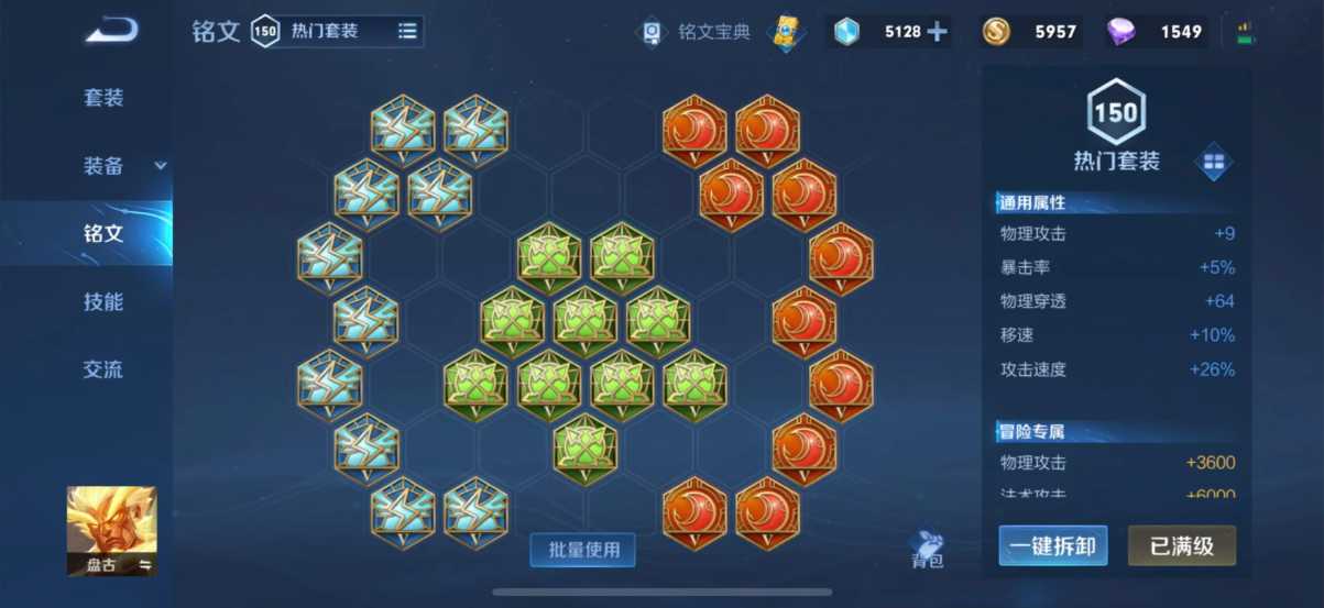 王者荣耀盘古出装又肉又有伤害怎么搭配 王者荣耀盘古出装又肉又有伤害怎么搭配