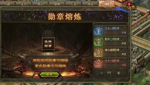 攻城掠地军功薄如何开启