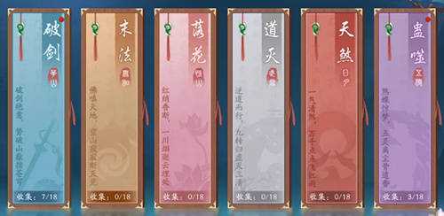 新笑傲江湖华山万象谱要培养哪个 新笑傲江湖华山万象谱要培养哪个