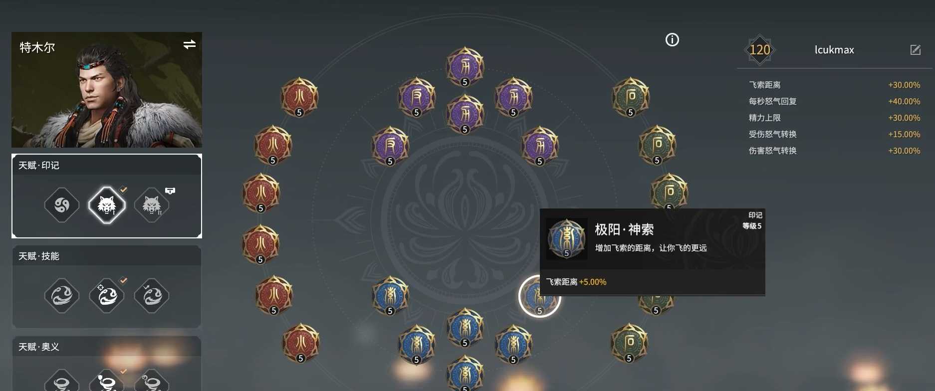 永劫无间印记是什么 永劫无间印记是什么