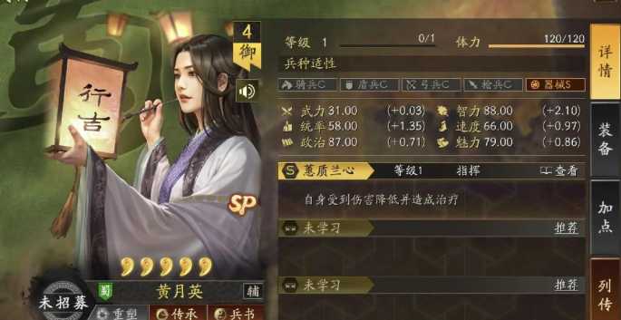 三国志战略版有什么枪兵开荒