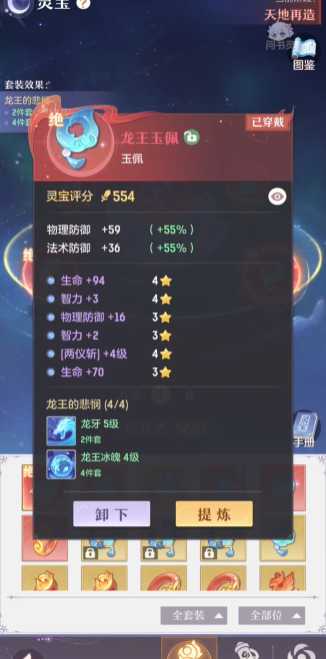 长安幻想龙宫要什么真技能 长安幻想龙宫要什么真技能