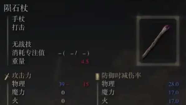 艾尔登法环观星者开荒怎么玩 艾尔登法环观星者开荒怎么玩