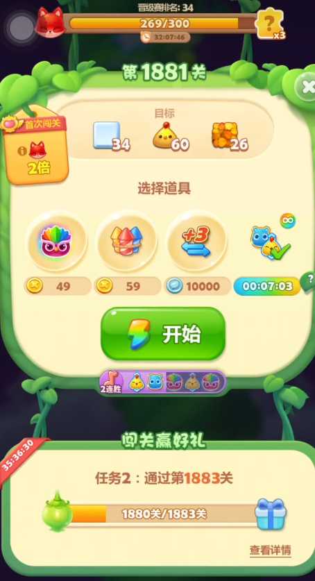 开心消消乐1881关怎么过关 开心消消乐1881关怎么过关