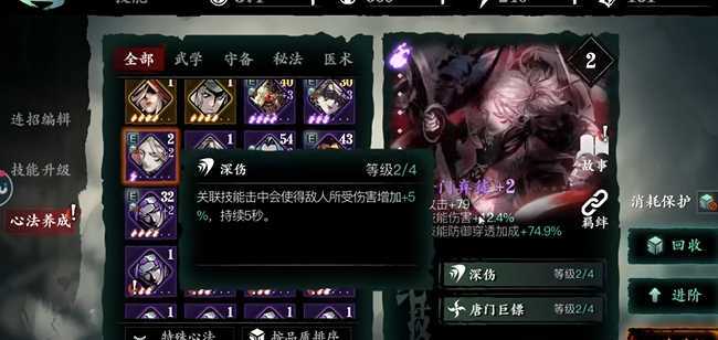 影之刃3心法怎么升到60 影之刃3心法怎么升到60