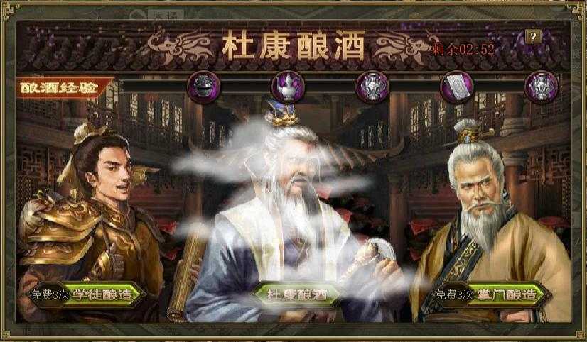 攻城掠地中杜康酒怎么用 攻城掠地中杜康酒怎么用