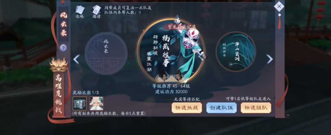 新笑傲江湖武当选什么装备