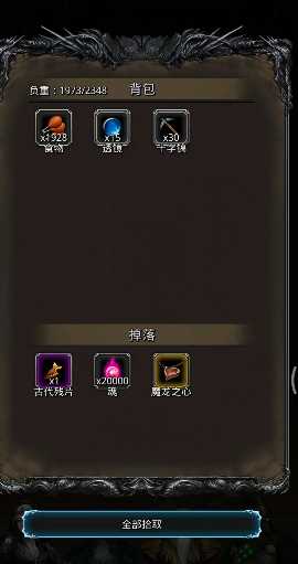 地下城堡2魔龙之心怎么获得 地下城堡2魔龙之心怎么获得