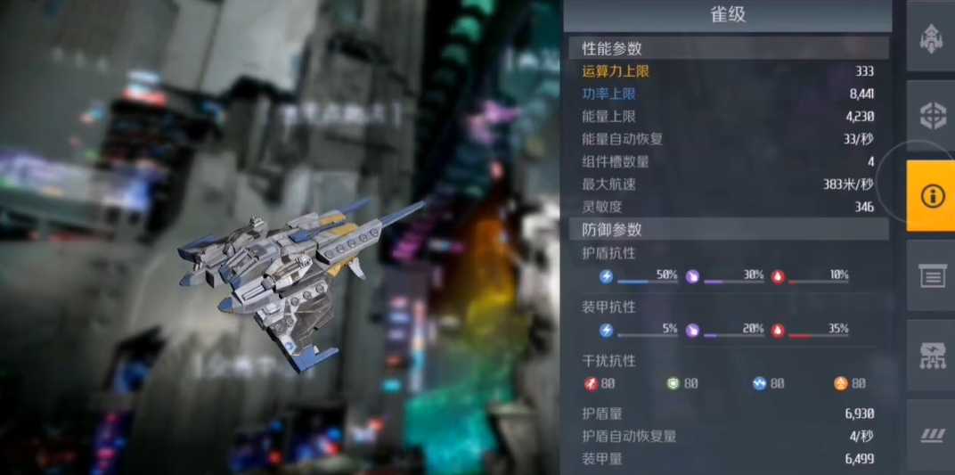 第二银河pvp什么舰船好