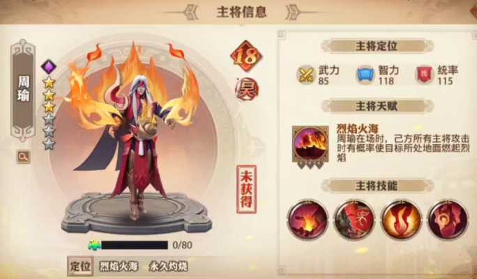 少年三国志零强力阵容怎么搭配