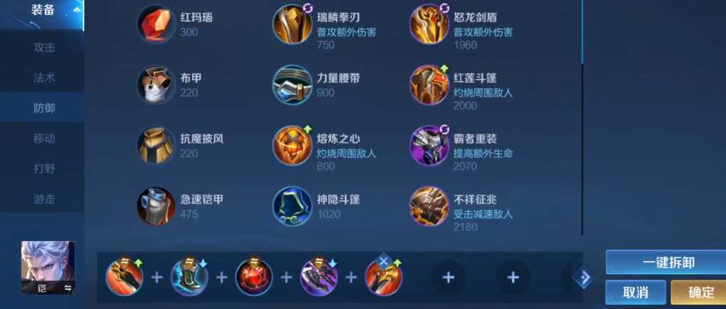 王者荣耀铠出装对抗路是什么 王者荣耀铠出装对抗路是什么