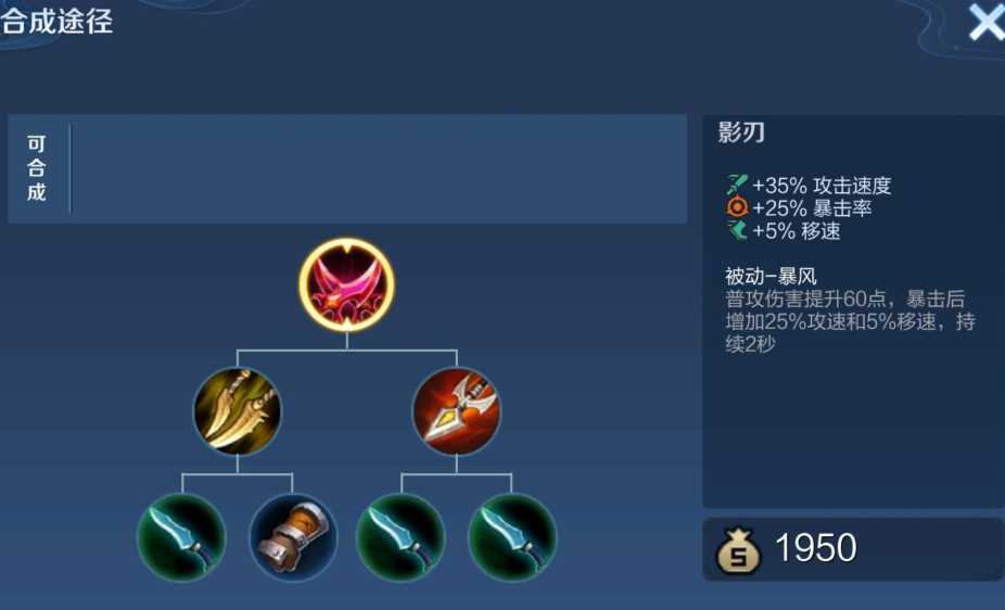 王者荣耀马可波罗铭文出什么装 王者荣耀马可波罗铭文出什么装