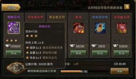 攻城掠地中如何开启开光 攻城掠地中如何开启开光