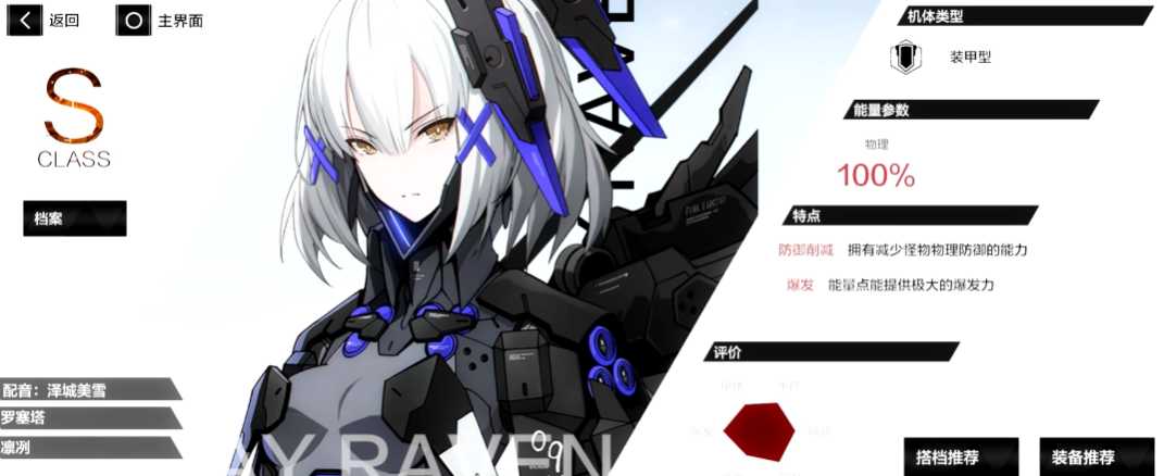 战双帕弥什新手s拿什么好