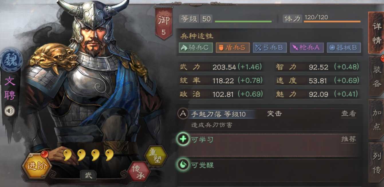 三国志战略版郭淮后期有什么用 三国志战略版郭淮后期有什么用