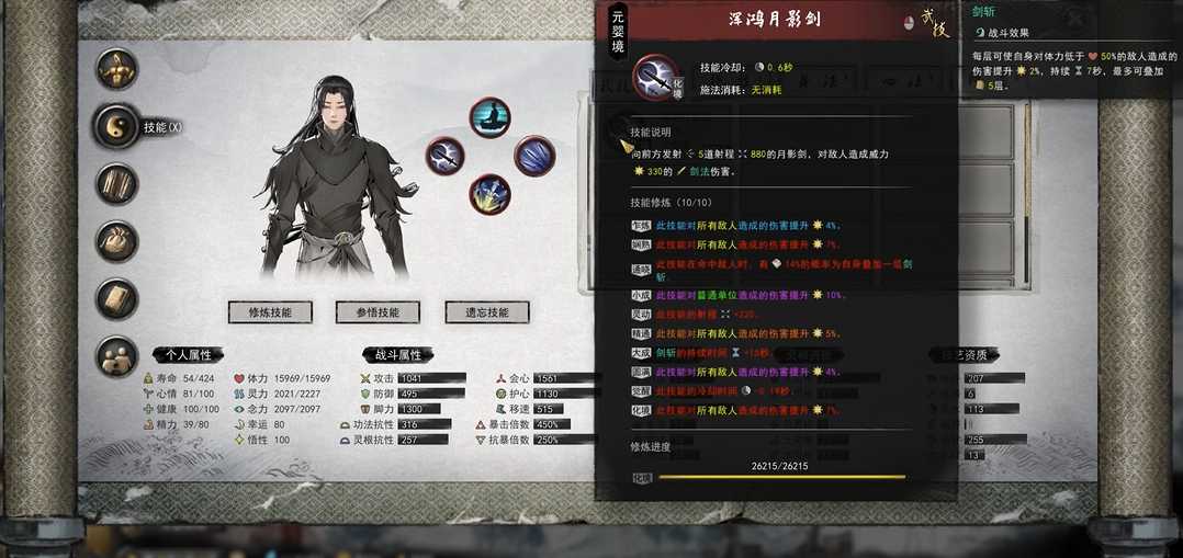 鬼谷八荒剑修要什么天赋