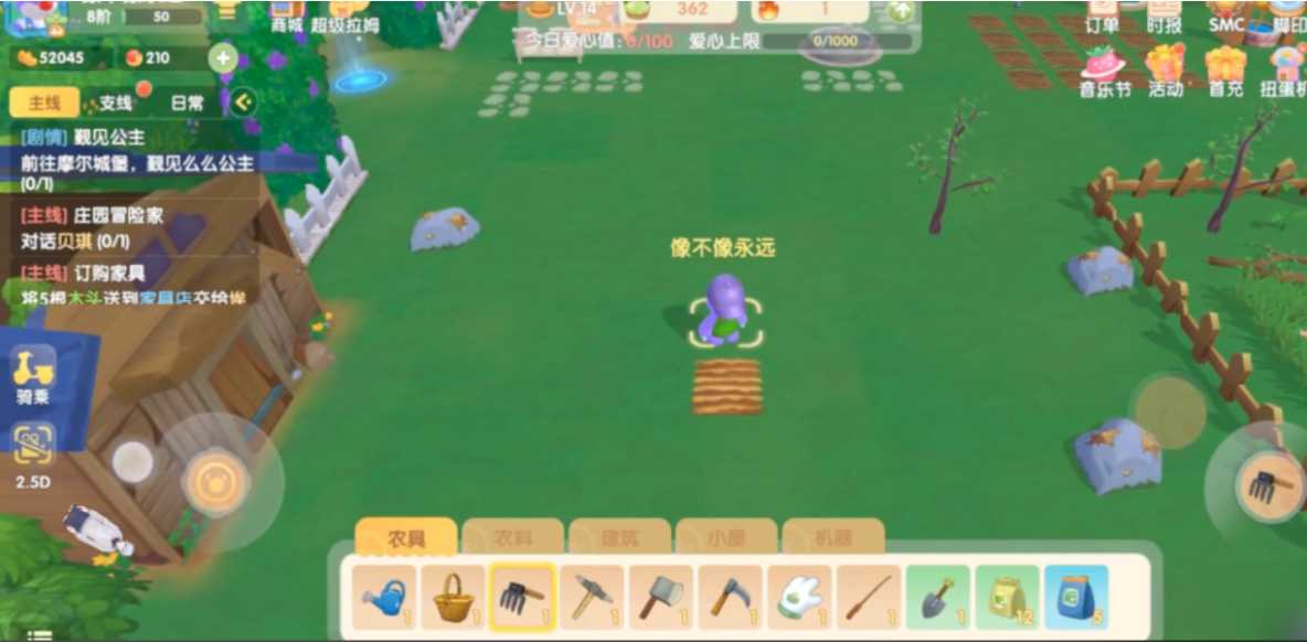 摩尔庄园怎么除去土地铲子