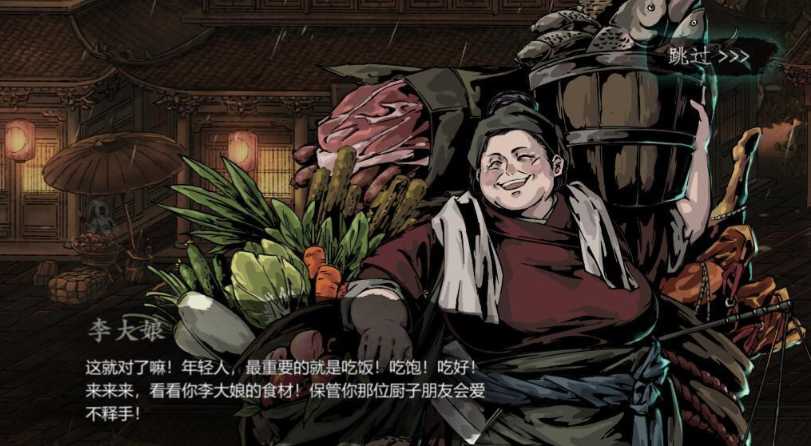 影之刃3怎么出烹饪 影之刃3怎么出烹饪