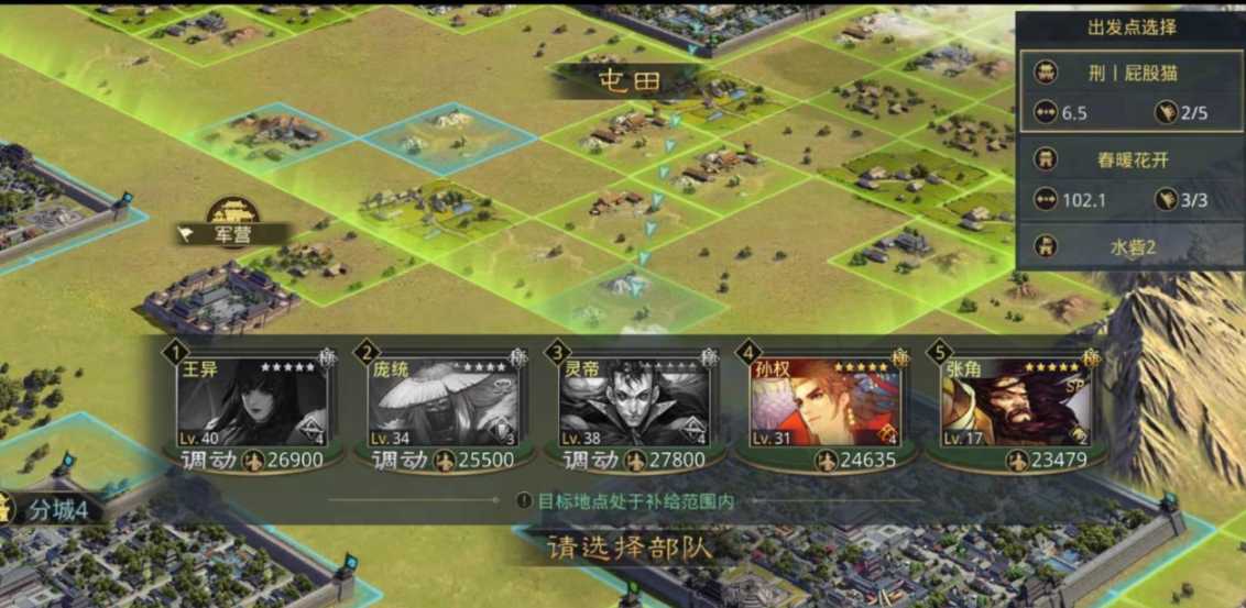 率土之滨平民怎么打四级地