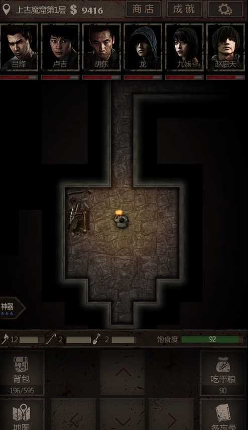 长生劫怎么通关上古魔窟 长生劫怎么通关上古魔窟