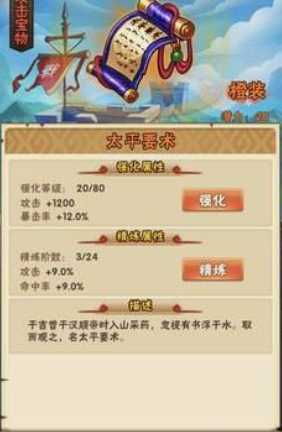 少年三国志张辽怎么玩