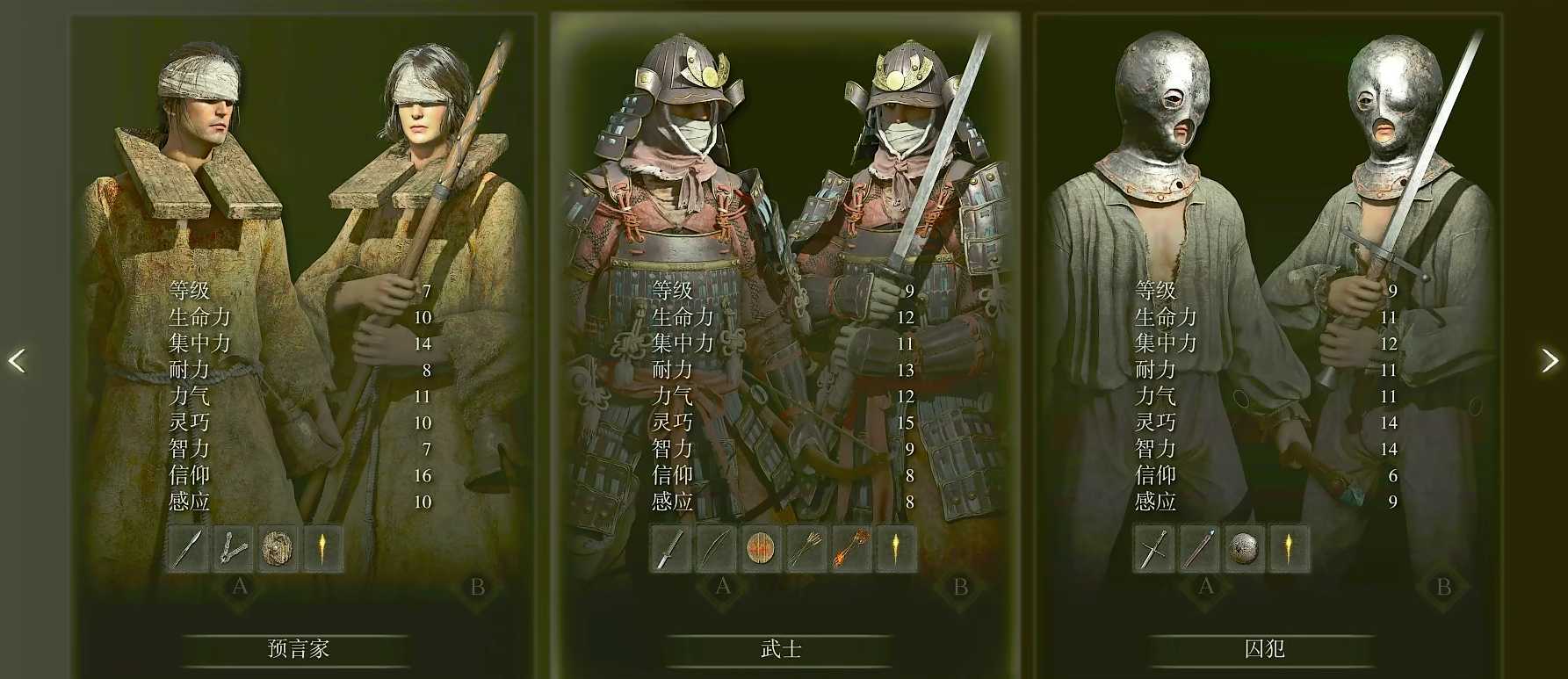 艾尔登法环武士怎么玩