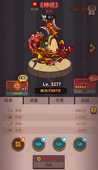 咸鱼之王哪个组合伤害最强