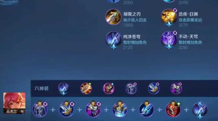 王者荣耀木兰怎么出装铭文