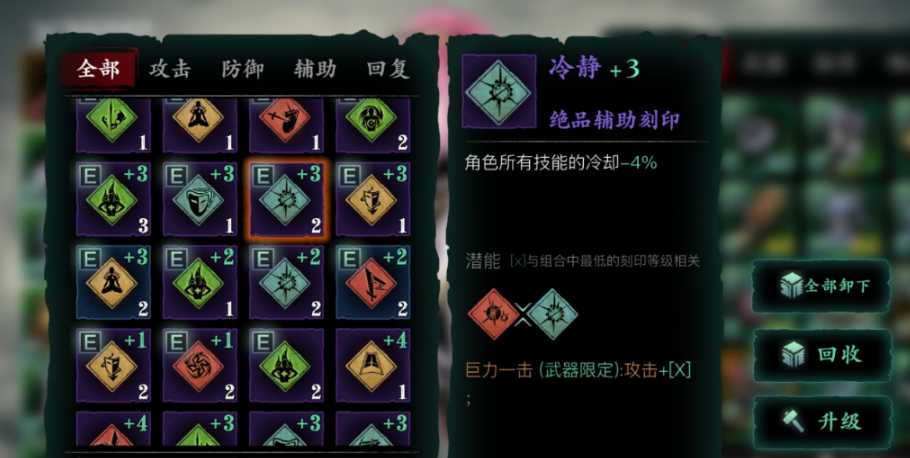 影之刃3沐小葵用什么护腕好 影之刃3沐小葵用什么护腕好