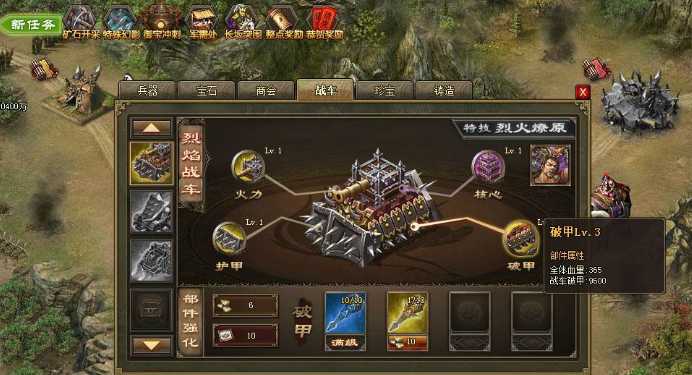 攻城掠地觉醒赤壁奇谋用什么打