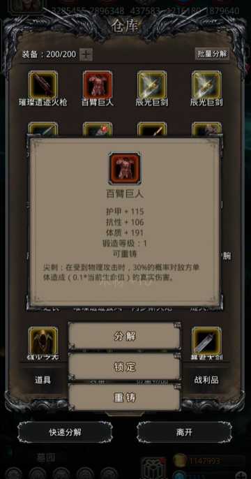 地下城堡2红色装备怎么获得 地下城堡2红色装备怎么获得