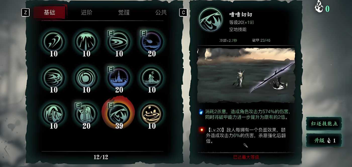 影之刃3魔弦做什么传说装备 影之刃3魔弦做什么传说装备