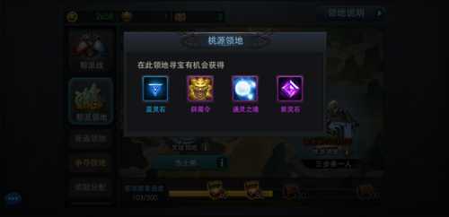 乱斗西游帮派领地怎么寻宝