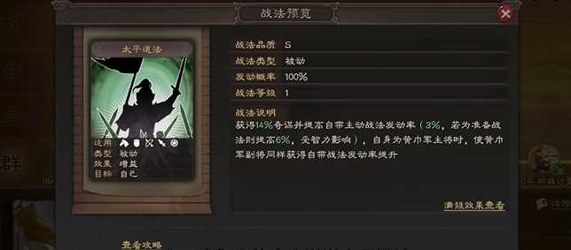 三国志战略版怎么进阶s级 三国志战略版怎么进阶s级