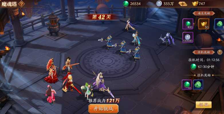 放开那三国3魔魂塔阵容怎么打破 放开那三国3魔魂塔阵容怎么打破