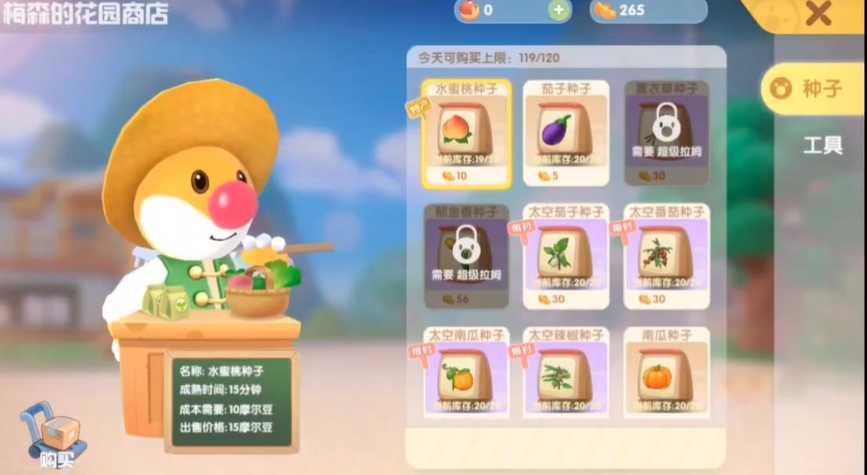 摩尔庄园手游南瓜种子怎么获得