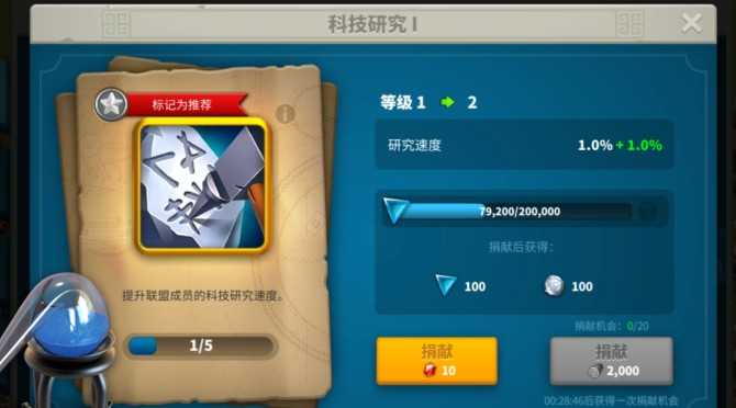 万国觉醒二十二本后如何提高战力