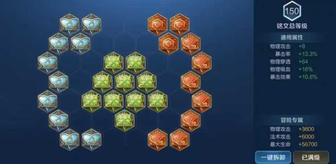 王者荣耀黄忠出装铭文是什么