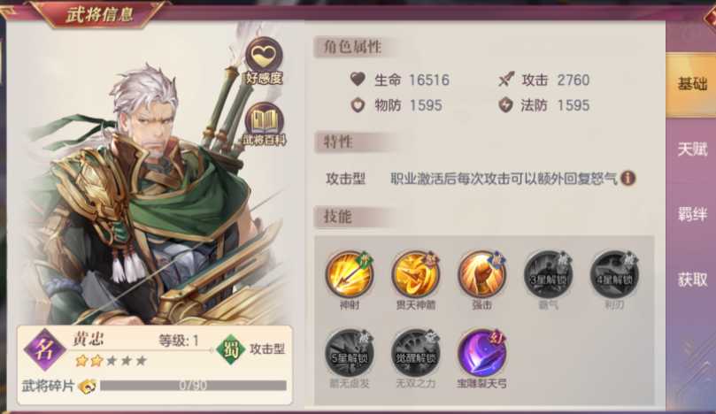 三国志幻想大陆魏延怎么样