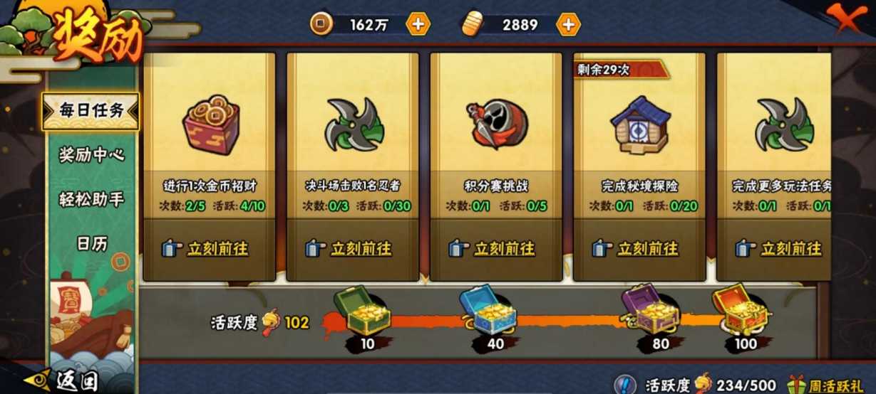 火影忍者如何攒止水