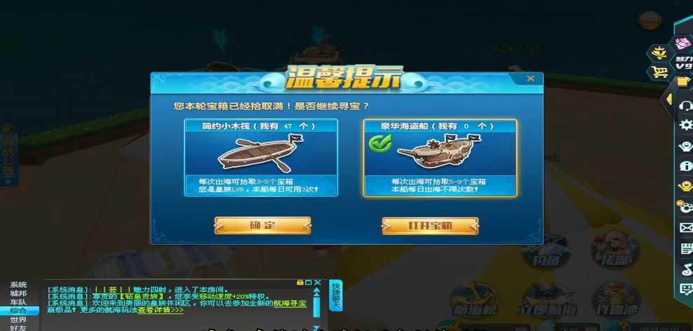 qq飞车航海宝箱怎么得到的 qq飞车航海宝箱怎么得到的