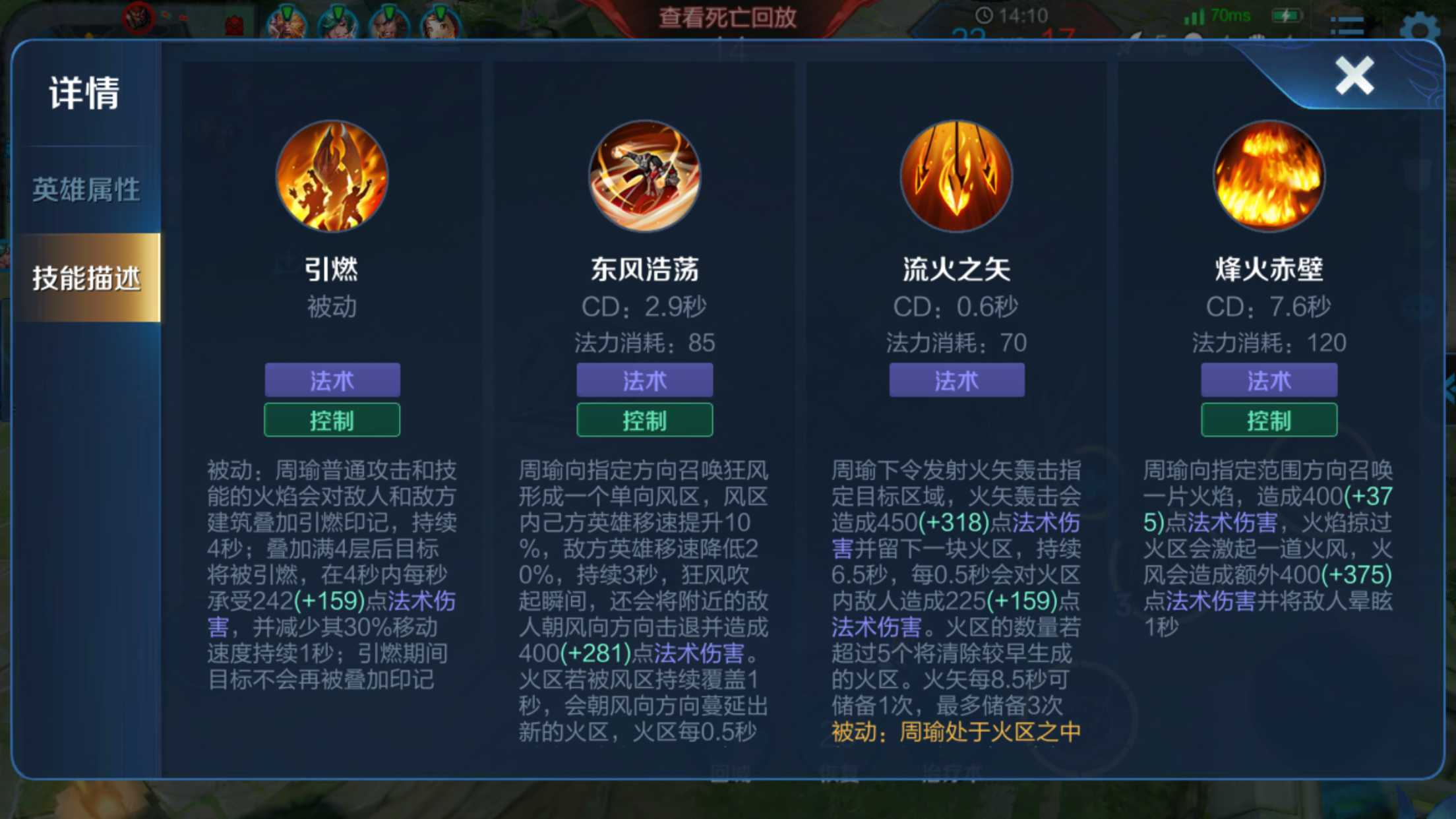 王者荣耀周瑜该怎样出装