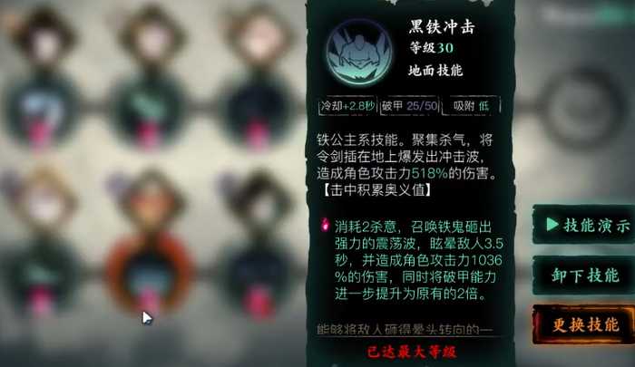 影之刃3沐小葵带什么套装