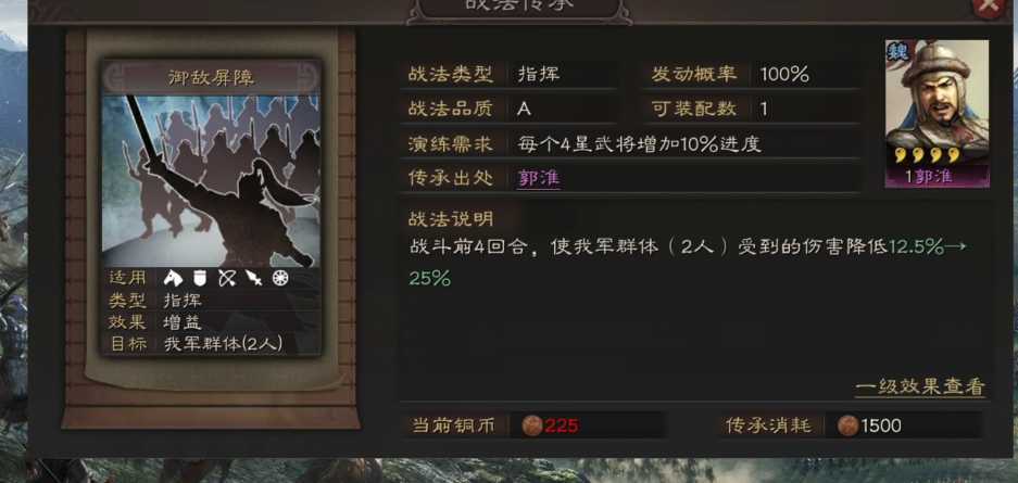 三国志战略版郭淮带什么输出战法