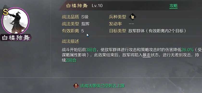 率土之滨指挥战法怎么克制 率土之滨指挥战法怎么克制