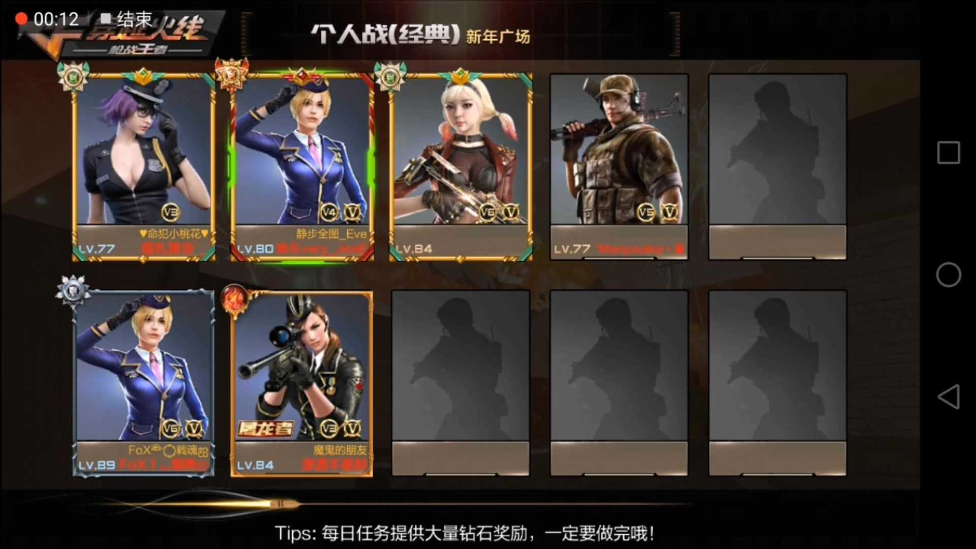 如何申请体验服穿越火线